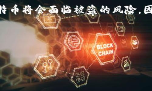 baioti如何创建和管理比特币种子钱包：安全性与操作指南/baioti  
比特币种子钱包, 比特币私钥, 区块链安全, 钱包备份, 数字货币/guanjianci  

在数字货币迅猛发展的今天，比特币作为最早也是最具影响力的加密货币之一，受到了全球用户的关注。随着越来越多的人开始使用比特币，了解如何安全地存储和管理比特币变得至关重要。在众多存储方式中，种子钱包因其安全性和便利性越来越受到用户的青睐。本文将详细介绍比特币种子钱包的概念、创建方法以及如何有效管理。

什么是比特币种子钱包？  
比特币种子钱包（Seed Wallet）是一种通过一个种子短语（通常为12至24个随机单词）来生成和恢复私钥的比特币钱包。与传统的钱包地址不同，种子钱包的一个显著特点是，用户可以在任何时候通过这组单词重建他们的整个钱包，这种方法大大提高了钱包的安全性和便携性。  
当你创建种子钱包时，钱包软件会随机生成一个种子短语，并将其作为访问和控制你的比特币的密钥。在使用种子钱包时，确保这些单词保存在安全的地方，切勿与他人分享，因为任何知道这个种子短语的人都能完全在线控制你的比特币。  

如何创建比特币种子钱包？  
创建比特币种子钱包的过程相对简单，以下是步骤：  
ol  
listrong选择合适的钱包软件：/strong选择一个支持种子钱包功能的钱包软件。有许多选择，包括硬件钱包、桌面钱包和移动钱包。例如，Trezor、Ledger、Electrum 和 Mycelium都是常见的选择。/li  
listrong下载并安装该软件：/strong确保从官方渠道下载，以避免恶意软件。安装后，按照提示步骤初始化钱包。/li  
listrong生成种子短语：/strong在创建钱包时，软件会自动为你生成种子短语。务必在安全的环境中进行此操作，并确保没有他人在场。/li  
listrong记录种子短语：/strong将种子短语写下来，以防丢失。可以将其保存在多个安全地点，例如保险箱中。此外，很多人选择使用金属牌刻录以提高耐用性。/li  
listrong设置钱包密码：/strong在种子钱包的安全设置中，添加一个强密码，以增加额外的保护层。确保该密码与种子短语不同。/li  
/ol  
以上步骤完成后，你的比特币种子钱包就创建成功了。你可以使用钱包中的地址来接受比特币，也可以从其他地方发送比特币到这个地址。  

如何管理比特币种子钱包？  
有效的管理种子钱包需要对其安全性和可用性进行全面考虑。以下是一些管理建议：  
ul  
listrong定期备份：/strong在更改钱包设置或者接收大额比特币交易前，务必备份种子短语和任何相关的私钥。定期变更钱包密码并进行相关备份也是明智之举。/li  
listrong保持软件更新：/strong时刻关注钱包软件的更新，及时下载并安装最新版本，确保你的钱包安全性始终处于最佳状态。/li  
listrong小额交易：/strong初次使用时，可以进行小额交易来熟悉操作流程，并确保钱包运行正常。/li  
listrong使用多种存储方式：/strong为了进一步增强安全性，可以考虑使用不同类型的钱包进行资产分散。这包括热钱包（在线）和冷钱包（离线储存）结合使用。/li  
listrong警惕网络钓鱼和恶意软件：/strong注意不要点击不明链接，并使用反病毒软件保护你的设备。这对于保护个人信息、种子短语以及钱包密码至关重要。/li  
/ul  

相关问题解答  

1. 种子钱包与传统比特币钱包的区别是什么？  
种子钱包和传统比特币钱包的主要区别在于恢复方式和安全性。传统钱包通常是通过单一的私钥来恢复，而种子钱包则依赖于生成多重私钥的种子短语。这种设计使得种子钱包更加灵活和安全；即便私钥丢失，只要有种子短语，用户就可以完全恢复钱包。  
在安全性上，种子钱包因其种子短语的特性，使得用户只需记住一组单词即可管理所有的私钥，而无需记住多个复杂密码。此外，种子钱包采用BIP39等标准，这提高了其便携性和互操作性，用户可以在不同设备或钱包软件上轻松恢复其资产。相比较而言，传统钱包相对容易受到丢失或盗窃的风险。  

2. 如何安全地保管种子短语？  
安全地保管种子短语是确保数字资产安全的关键环节。首先，无论何时都要在私密、安全的环境中生成和书写种子短语，不要在公共场合或网络不安全的地方进行操作。  
其次，记下种子短语后，应该将其存放在多个安全的地方。如可以用防火防水的容器存放在保险箱中，避免物理损坏。选择金属刻录也可以提高种子短语的耐久性。  
同时，除了物理安全，数字安全同样重要。切勿将种子短语数字化存储在云盘、电子邮件或任何网络平台上，这样容易受到黑客攻击。最后，确保在没有他人在场的情况下进行种子短语的查看与使用，以减少泄露的风险。  

3. 种子钱包的恢复过程是怎样的？  
恢复种子钱包非常简单，只需要几个步骤。首先，你需要下载同样的钱包软件，确保它支持种子恢复功能。  
在初始化过程中，软件会提示你输入种子短语。输入时，确保字词的顺序和拼写都是正确的。一旦输入成功，软件将自动生成与该种子短语对应的所有私钥，恢复出你的比特币钱包。此时，你将能见到所有之前的比特币余额和交易记录。  
恢复过程中需要保持耐心，部分钱包在生成私钥时可能要求额外的确认操作。确保在完成恢复后查看余额，确认所有资产是否完整。同时，务必要更新钱包的安全设置，保护恢复后的账户安全。  

4. 使用比特币种子钱包的风险与挑战有哪些？  
虽然比特币种子钱包在安全性和便捷性上具有优势，但用户仍需警惕潜在的风险和挑战。首先，种子短语本身就是一个风险源，如果它被他人获取，你的比特币将会面临被盗的风险。因此，保管好种子短语是每个用户的责任。  
其次，技术故障也是一个风险来源。无论是软件更新错误、设备故障还是数据损坏，都有可能影响钱包的存取。因此，及时备份和更新是必需的。  
此外，市场波动和法规变化也可能影响使用比特币的场景和环境。保持对市场动向的关注、熟悉相关法规，能够有效降低此类风险。  
总之，虽然比特币种子钱包具有诸多优点，但用户在使用的过程中也需提高警惕，采取适当的安全措施以保护自己的财产。  

总之，理解比特币种子钱包的概念、创建和管理方法，对于所有比特币用户都至关重要。希望这篇文章能帮助你更好地保护和管理自己的数字资产。