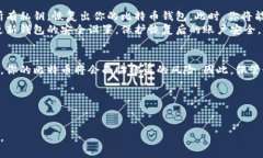 baioti如何创建和管理比特币种子钱包：安全性与