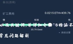 在这里，我将为您提供一个和，以及关键词，并