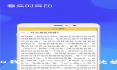 全面解析NEO钱包APP：功能、优势与使用体验