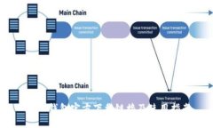 USDT钱包官方下载链接及使用指南