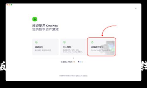 OKPay钱包官网版深度介绍：安全便捷的线上支付解决方案