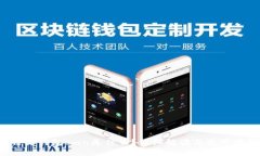 b特派钱包zmn是什么？详细解读与使用指南