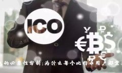 比特币钱包的必要性分析：为什么每个比特币用