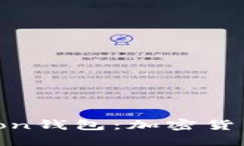 深入了解SafeMoon钱包：加密货币新手的完美选择