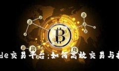 : BTCTRade交易平台：如何高效交易与投资比特币