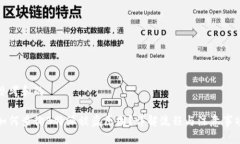 思考和的如何查询B特派被盗原因？详解流程与注