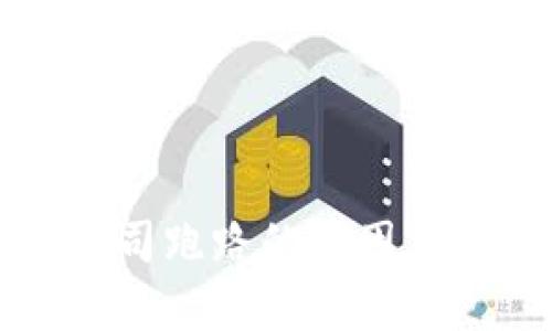 比特币钱包公司跑路的原因与应对措施分析