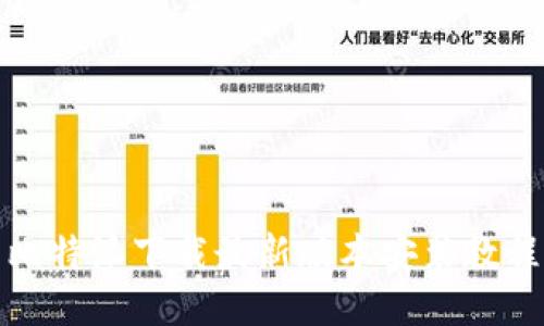 比特派下载最新版本安装教程