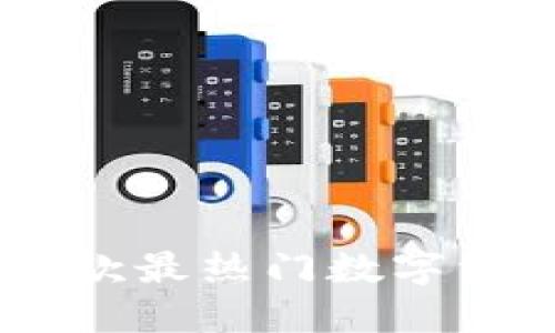MetaMask钱包：探索这款最热门数字资产管理工具的独特魅力