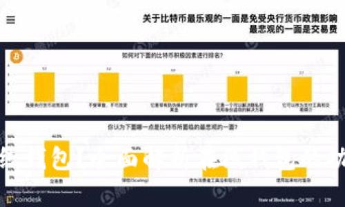 什么是在线钱包？全面解析在线钱包的功能与优势