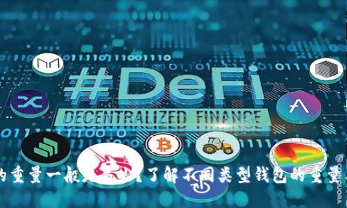 钱包的重量一般是多少？了解不同类型钱包的重量与材质