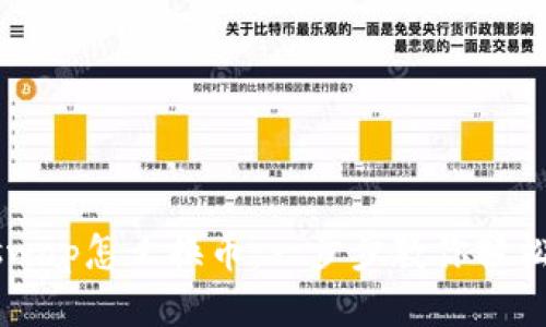 Uniswap怎么换币：一步步教你轻松交易