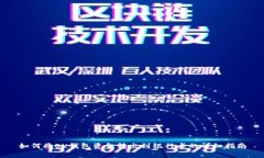 如何将OK钱包资金转出到银行卡的详细指南
