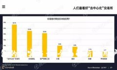 PX钱包的真实与否：全面解析与用户体验