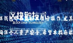   狗狗币钱包使用攻略：从新手到高手的全方位指