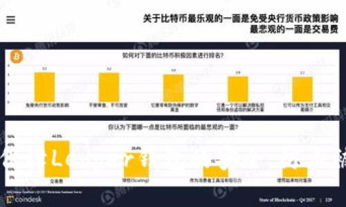 如何保障Ledger钱包的安全，防止被盗币