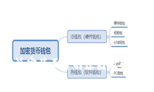比特派安装不了的原因及解决方法