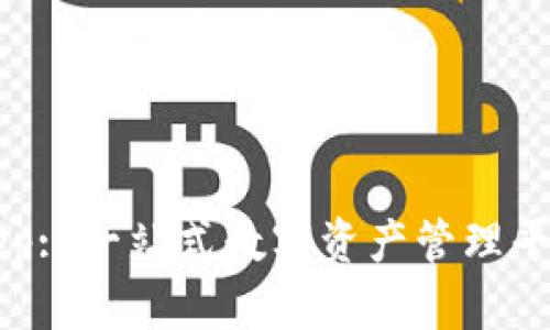 BitKeep: 一站式数字资产管理平台详解