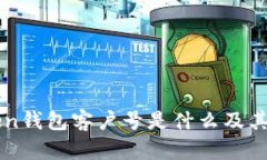imToken钱包客户号是什么及其重要性