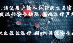   XMR线上钱包：安全存储与便捷交易的完美选择