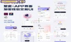 与关键词比特币钱包区块数量解析：如何查看和
