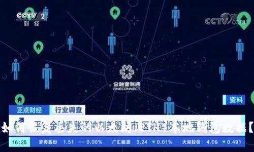 如何恢复丢失的以太坊（ETH）本地钱包数据？