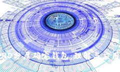 HD分层确定钱包：理解与应用
