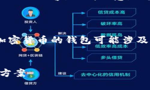 为了提供准确的信息，我将提供关于新经币钱包的相关内容，但请注意，特定的下载链接和软件版本可能随时间变化而不同。

关于“新经币钱包”的相关内容如下：

因特网的动态和法规时常变化，下载和使用特定加密货币的钱包可能涉及风险，请在确保安全的环境下下载并使用。


新经币钱包下载地址：安全、高效的数字资产存储方案