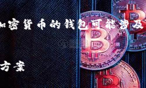 为了提供准确的信息，我将提供关于新经币钱包的相关内容，但请注意，特定的下载链接和软件版本可能随时间变化而不同。

关于“新经币钱包”的相关内容如下：

因特网的动态和法规时常变化，下载和使用特定加密货币的钱包可能涉及风险，请在确保安全的环境下下载并使用。


新经币钱包下载地址：安全、高效的数字资产存储方案