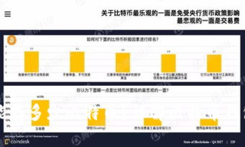 比特币钱包能存多少比特币？详解比特币钱包的储存能力