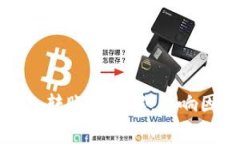 比特币钱包转账费详解：影响因素及策略