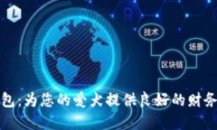 支持狗比的钱包：为您的爱犬提供良好的财务管