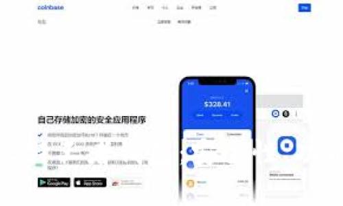 : 全面解析比特王者钱包：安全性、功能与使用指南