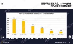 RSK 钱包：如何选择和使用最安全的 RSK 钱包