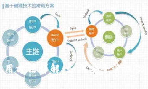 硬件钱包使用方法详解：如何安全管理你的数字资产
