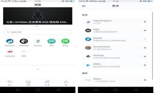 哪种平台交易ETH手续费最低？全面分析及推荐