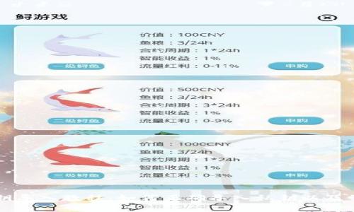 比太钱包私钥导入教程：如何正确导入私钥以及常见问题解析