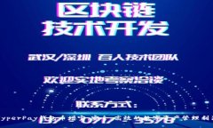 HyperPay钱包币增宝：安全、高效的数字资产管理利