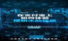 加密货币炒作：分析与投资策略