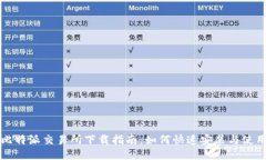 比特派交易所下载指南：如何快速安装与使用