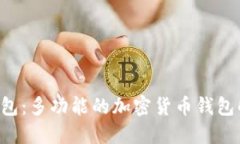 Jaxx 钱包：多功能的加密货币钱包解决方案