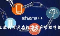    TP钱包跑路：用户应该如何保护自己的资产