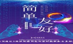 如何通过B特派观察钱包的实时数据和交易动态