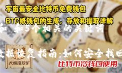 思考一个和 和5个相关的关键词 IM钱包数据恢复指