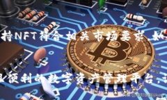 BitKeep钱包使用指南：如何高效进行交易/BitKeep,