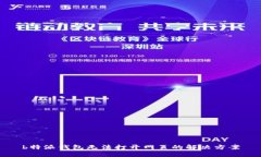 b特派钱包无法打开网页的解决方案