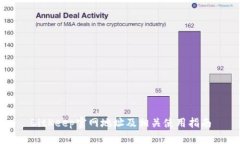 BitKeep官网地址及相关使用指南