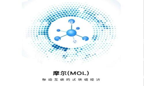 biao ti数据钱包格式的全面解析与应用/biao ti

guan jianci数据钱包, 数据安全, 加密技术, 区块链, 数字资产/guan jianci

随着数字时代的到来，人们对数据安全的需求也日益增加。数据钱包应运而生，它是一种用于存储和管理各类数字资产以及个人数据的安全工具。数据钱包的格式不仅包括数据内容本身，还涵盖了加密、访问控制、传输方式等多种元素。本文将对数据钱包的格式进行深入探讨，帮助您更好地理解这一重要工具的构成与应用。

什么是数据钱包？
数据钱包是一种数字工具，旨在安全地存储和管理用户的数字资产和个人数据。它可以存储各种类型的数字信息，包括货币、证书、身份信息、敏感数据等。与传统的钱包不同，数据钱包不仅限于存放货币，而是广泛应用于各种数据的保护和管理。由于数据钱包的数字特性，它还具有高度的便捷性，用户能够随时随地访问自己的数据。

数据钱包的核心在于它的安全性和隐私保护机制。大多数数据钱包采用高级加密技术、区块链技术等，确保数据不被未授权访问。同时，数据钱包还提供了用户对数据的控制权，用户可以设置访问权限，或选择何时与何人共享自己的数据。

数据钱包的格式是什么样的？
数据钱包的格式可以从多个方面进行讨论，包括存储格式、数据结构和传输协议等。数据钱包通常会包括以下几个组成部分：

ul
listrong数据存储格式：/strong数据钱包的存储格式可以是各种数字格式，如JSON、XML、二进制文件等。选择具体的存储格式通常取决于数据的复杂性和用户需求。/li
listrong加密格式：/strong为了确保数据的安全性，数据钱包通常会使用各种加密方式，如对称加密和非对称加密。数据在存储和传输中都会进行加密，确保其在不被授权的情况下无法被读取。/li
listrong身份验证机制：/strong数据钱包还会集成身份验证机制，包括用户名、密码、指纹识别、双重认证等，以防止未授权用户的访问。/li
listrong用户界面格式：/strong数据钱包的用户界面设计对于用户的使用体验至关重要。良好的用户界面可以使用户更易于管理和访问自己的数据。/li
listrong协议兼容性：/strong数据钱包往往需要兼容多种通信协议，以便与其他应用程序和服务进行数据交互。这种兼容性确保了数据钱包在不同平台上的灵活使用。/li
/ul

如何选择合适的数据钱包格式？
在选择数据钱包格式时，用户需要考虑多个因素，包括安全性、兼容性、易用性和成本等。在安全性方面，用户应该优先考虑支持高级加密标准和安全传输协议的数据钱包。加密强度越高，数据被盗或泄露的风险就越低。

兼容性也是选择数据钱包的重要因素。用户应该确保所选的数据钱包能够与其使用的各种应用和服务兼容。此外，用户界面的友好性也很重要，因为易用性高的数据钱包能够大大提高用户的使用体验。

成本也是一个不可忽视的因素，目前市场上的数据钱包种类繁多，价格差异较大。因此，用户在选择数据钱包时需要结合自身需求评估性价比。

数据钱包与传统钱包的主要区别
数据钱包与传统钱包有着明显的区别。传统钱包主要用于存放货币，而数据钱包则是用来存放多种数字资产和个人数据。传统钱包安全性主要依赖物理防护，而数据钱包则依赖于数字化的加密技术，确保数据在存储和传输过程中的安全。

此外，数据钱包还具有更强的灵活性和便捷性。用户可以随时随地通过互联网访问自己的数据，而传统钱包则受到物理限制。数据钱包还支持高效的数据管理与共享，用户可以根据需要设置数据的访问权限，或选择特定人群共享数据，这在传统钱包中是不可实现的。

如何保障数据钱包的安全性？
为了确保数据钱包的安全性，用户可以采取以下几种措施：

ul
listrong定期更新软件：/strong保持数据钱包软件最新状态，确保及时修复可能的安全漏洞。/li
listrong强密码保护：/strong使用复杂的密码组合，并定期更换密码，以增加破解难度。/li
listrong启用双重认证：/strong尽可能启用双重认证功能，即使密码泄露，仍然能确保帐户安全。/li
listrong确保设备安全：/strong定期对手机、电脑等设备进行安全检查，防止恶意软件入侵。/li
listrong备份数据：/strong定期备份重要数据，以防数据丢失或损坏。/li
/ul

总结
数据钱包格式是一项日益成熟的技术，它为个人和组织提供了一种安全、灵活的方式来存储和管理数字资产与个人数据。随着数据安全意识的提升和技术的进步，数据钱包将继续发挥其不可替代的作用。

潜在相关问题

1. 数据钱包是否可以替代传统钱包？
数据钱包与传统钱包在功能上有明显差异，因此不能完全替代。在某些情况下，数据钱包比传统钱包更为便利，尤其在数字资产的管理与访问方面。但在实际应用中，很多人仍会选择两者结合使用，以根据不同的需求和场景进行灵活选择。

2. 数据钱包在企业中的应用有哪些？
企业可以利用数据钱包实施更为高效的数据管理和安全保护。例如，企业可以通过数据钱包存储员工的身份信息和安全证书，另外，在处理客户数据时，数据钱包能够确保数据的保密性和完整性，防止隐私泄露。企业同时也能通过数据钱包进行数据共享，提升业务流程的效率。

3. 数据钱包如何保障用户隐私？
数据钱包通常采用高级加密技术，并提供多重身份验证机制，以保护用户的隐私。此外，数据钱包还支持用户对数据的访问权限进行管理，用户可以自主选择共享范围，进一步提升隐私保护水平。

4. 有哪些知名的数据钱包？
市面上有多种知名的数据钱包可供用户选择。例如，各大加密货币钱包应用如Coinbase、MetaMask等，同时也有专注于个人数据管理的工具如Dashlane、LastPass等。用户在选择时，可根据实用性和口碑综合考量。