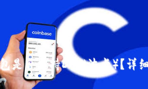 : 比特派刀锋钱包是否支持DOT（波卡）？详细解析与使用指南